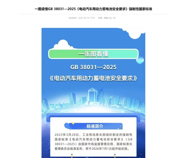 安全,才应该是所有新能源车最硬的底色