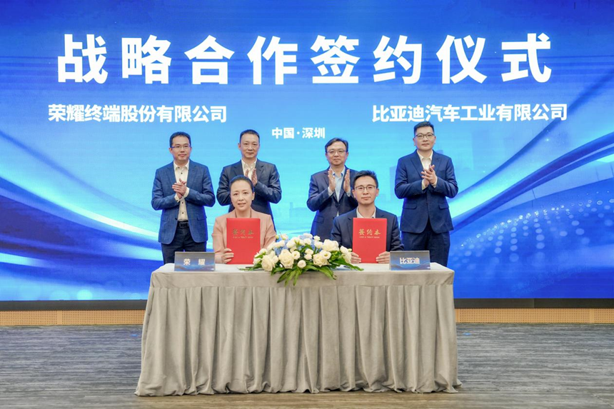 比亚迪与荣耀达成深度战略合作,共建手机车机跨界互融生态体系