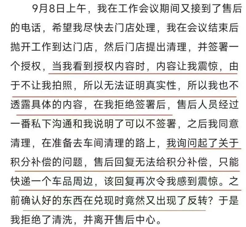“测试车”事件再反转、质量排行垫底、投诉量激增,小米汽车怎么了?