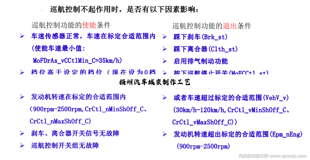 扬州汽车线束制作工艺