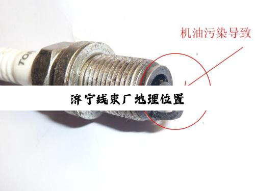 济宁线束厂地理位置