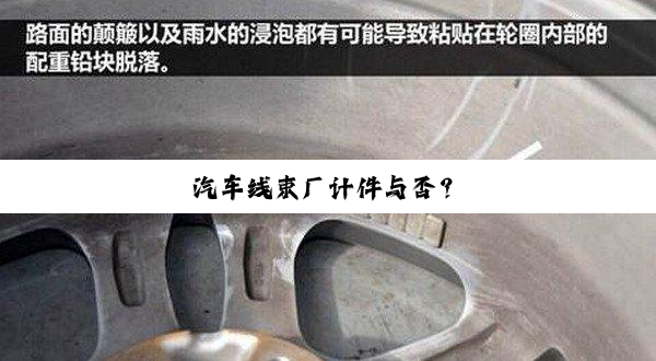 汽车线束厂计件与否?