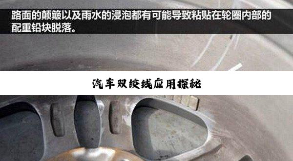 汽车双绞线应用探秘