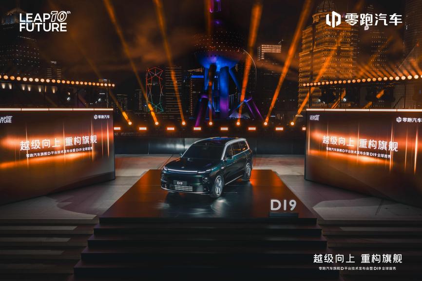 从“堆料”到(dào)“重(zhòng)构(gòu)”，零(líng)跑(pǎo)如(rú)何(hé)用(yòng)技(jì)术(shù)穿(chuān)透(tòu)旗(qí)舰(jiàn)定(dìng)价(jià)壁(bì)垒(lěi)？