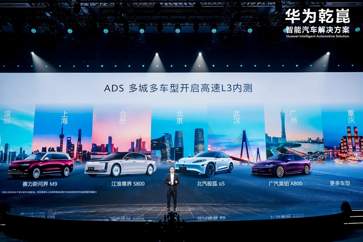 120公里时速L3破局:广汽昊铂A800引领智能驾驶新赛道