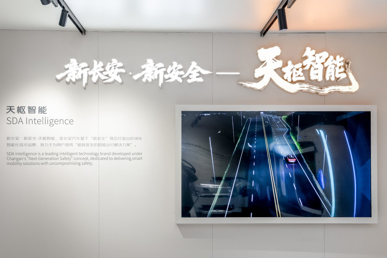 技术为核,中国长安汽车领航产业高质量转型