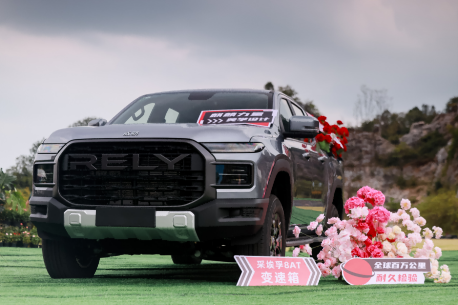 首(shǒu)任(rèn)车(chē)主整(zhěng)车(chē)终(zhōng)身(shēn)质保,奇瑞威麟R08重塑皮卡服务标杆