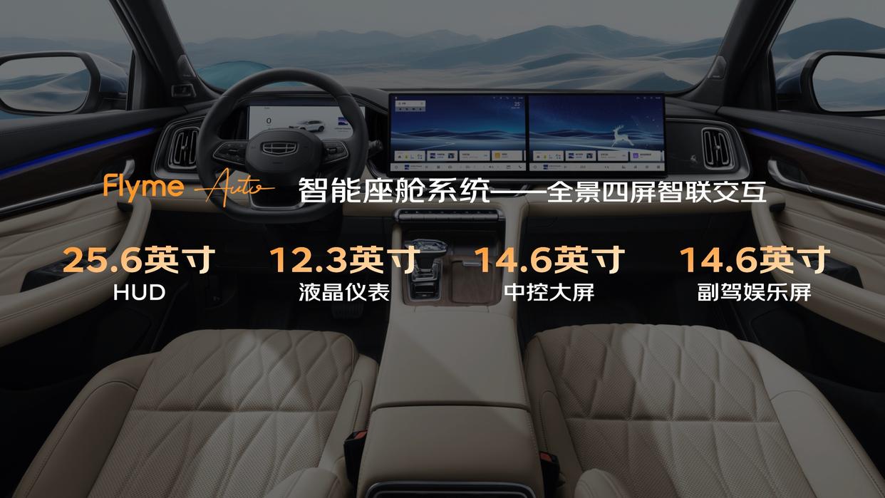 中国星全新东方曜系列9.87万元起售,吉利以文化自信定义中国燃油车标杆