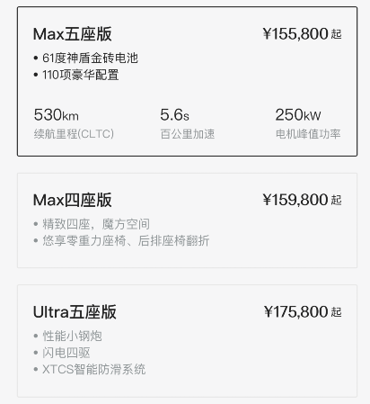 试驾|新款极氪X:降价增配的精致纯电小车