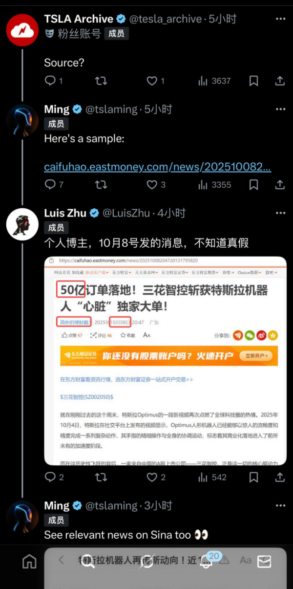 特斯拉向三花智控下达50亿人形机器人订单(dān)？小(xiǎo)作(zuò)文引发市值暴增近四百亿！