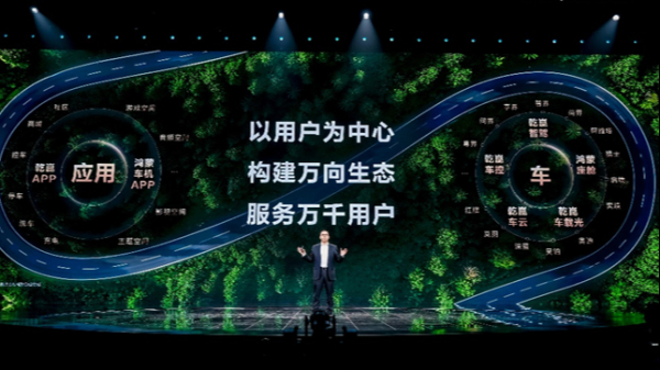14家车企33款车型超百万用户,华为乾崑生态圈构筑中国汽车全场景出行智能体验