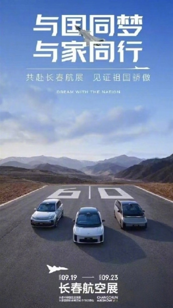 被指未经授权使用军机形象,理想汽车:第一时间暂停宣传,联系沟通开展核实