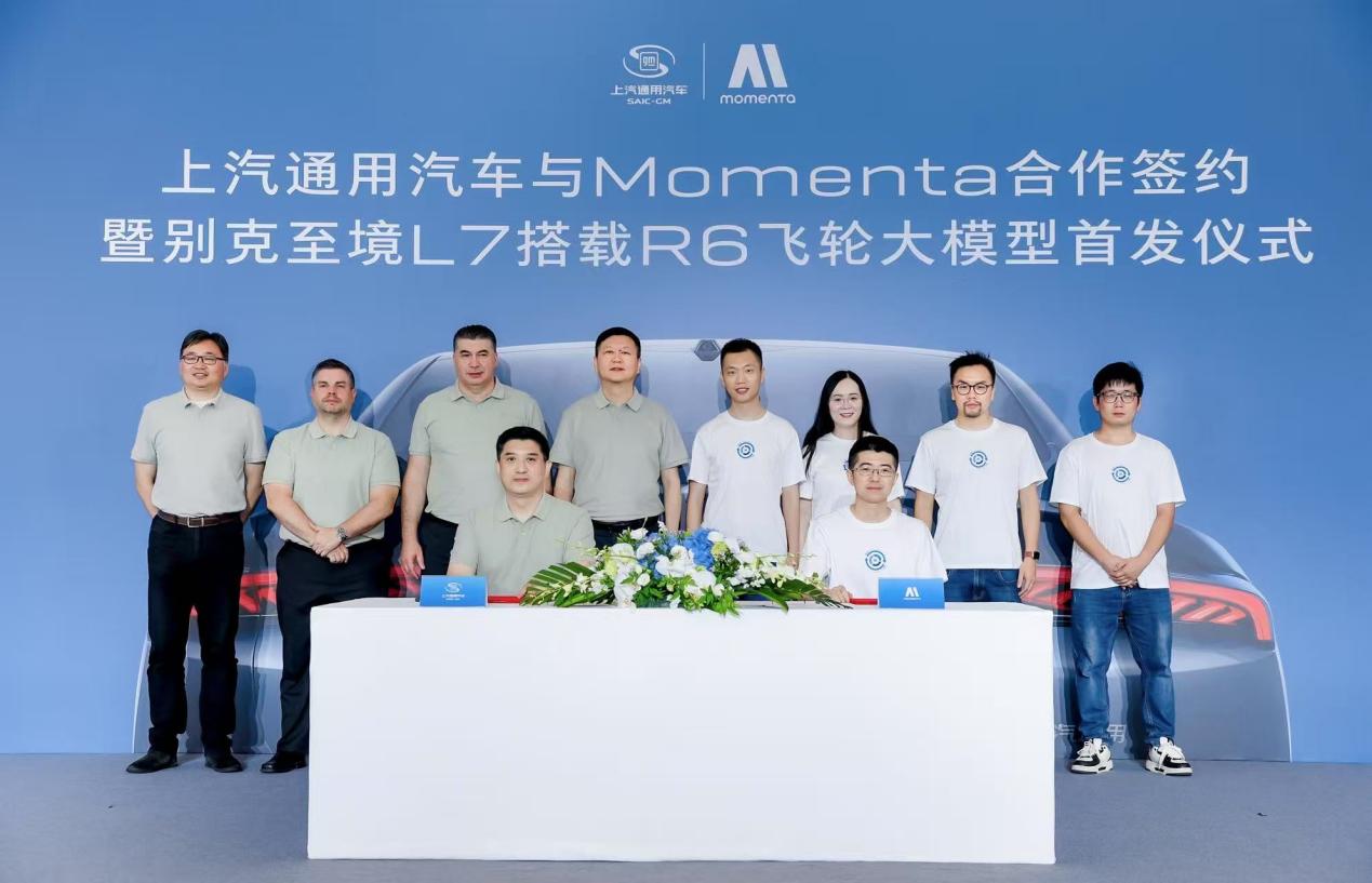2025成都车展:别克高端新能源子品牌“至境”西南首秀,官宣辅助驾驶技术品牌“逍遥智行”
