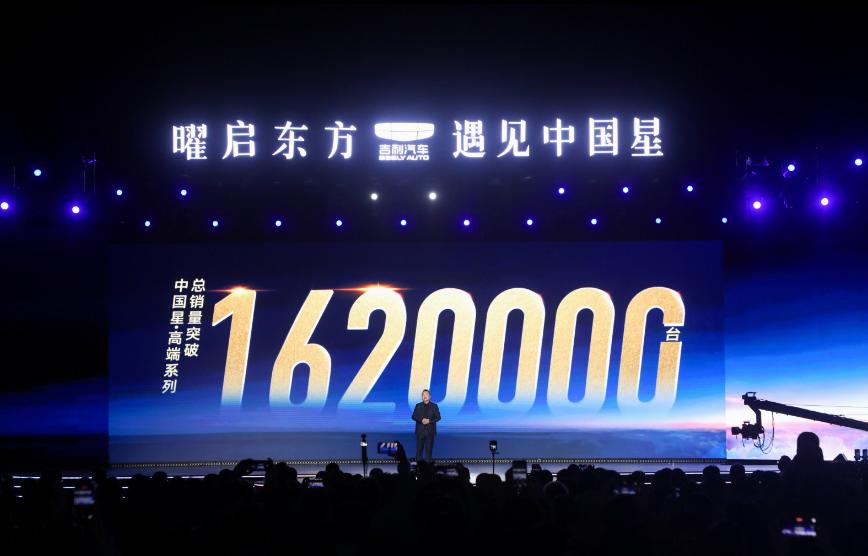 中(zhōng)国(guó)星(xīng)全新(xīn)东(dōng)方(fāng)曜(yào)系(xì)列(liè)9.87万(wàn)元(yuán)起(qǐ)售(shòu),吉(jí)利(lì)以(yǐ)文化自信定义中国燃油车标杆