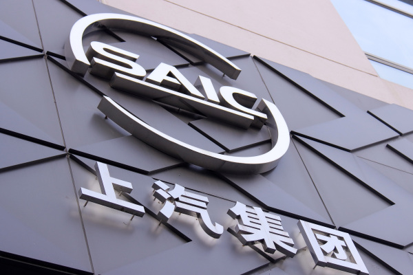 “网络水军”“黑公关”频现,上汽集团坚决“亮剑”,共筑汽车行业清朗新生态
