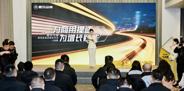 爱玛正式进军商用电动车市场,推出专业品牌“马赫”