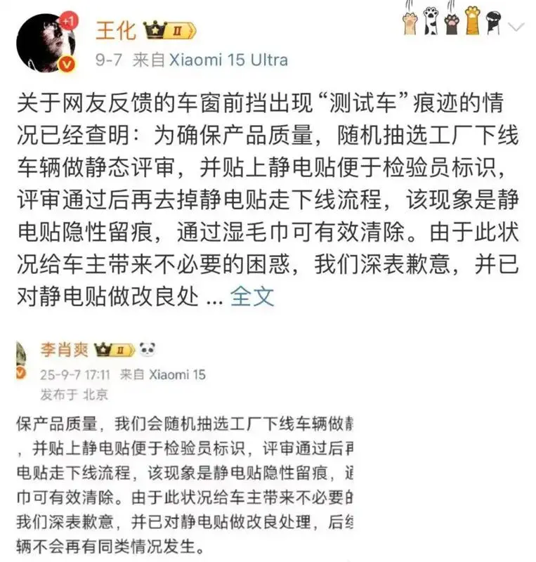 “测试车”事件再反转、质量排行垫底、投诉量激增,小米汽车怎么了?