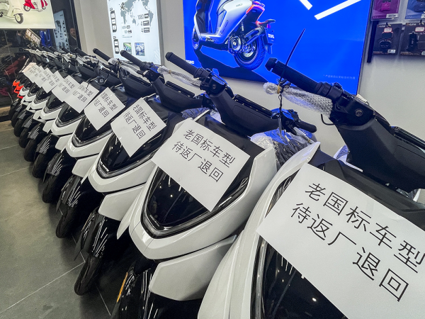 马上评|如何看待新国标电动车引发的吐槽