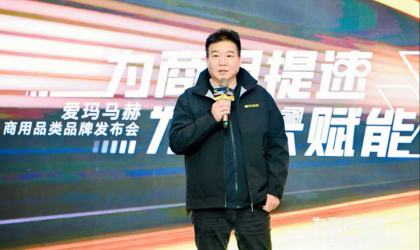 爱玛正式进军商用电动车市场,推出专业品牌“马赫”