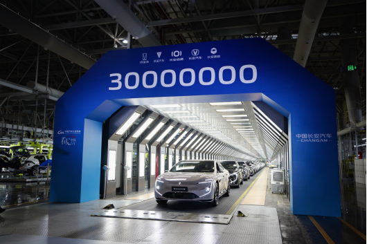 最快达成中国品牌3000万辆的车企诞生!中国长安2030年力争实现整车产销500万辆