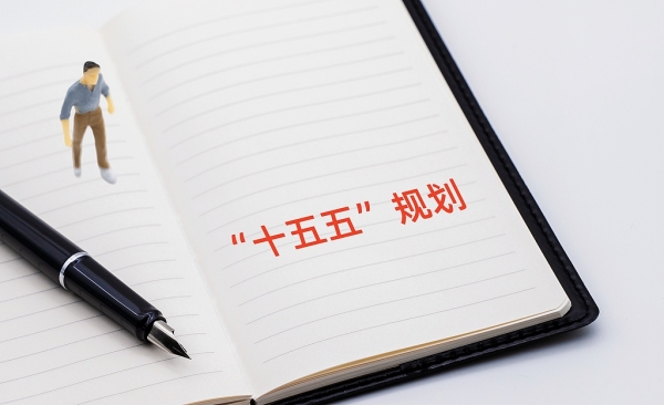 “十五五”规划建议:完善促进消费制度机制,清理汽车、住房等消费不合理限制性措施