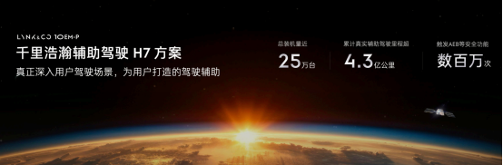 领克首款中大型插电式混动轿车上市,配置丰富售价亲民