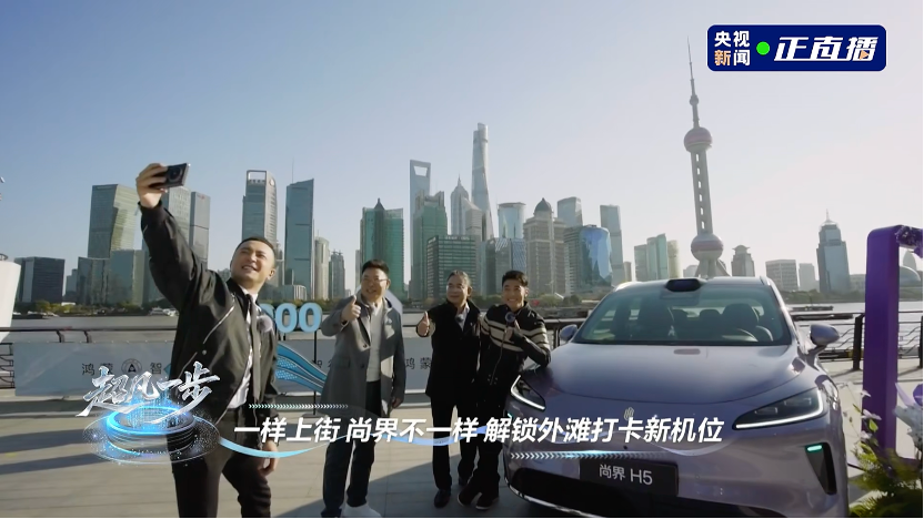 尚界H5累计交付量超2万台，王晓秋：明年将至少推两款新车