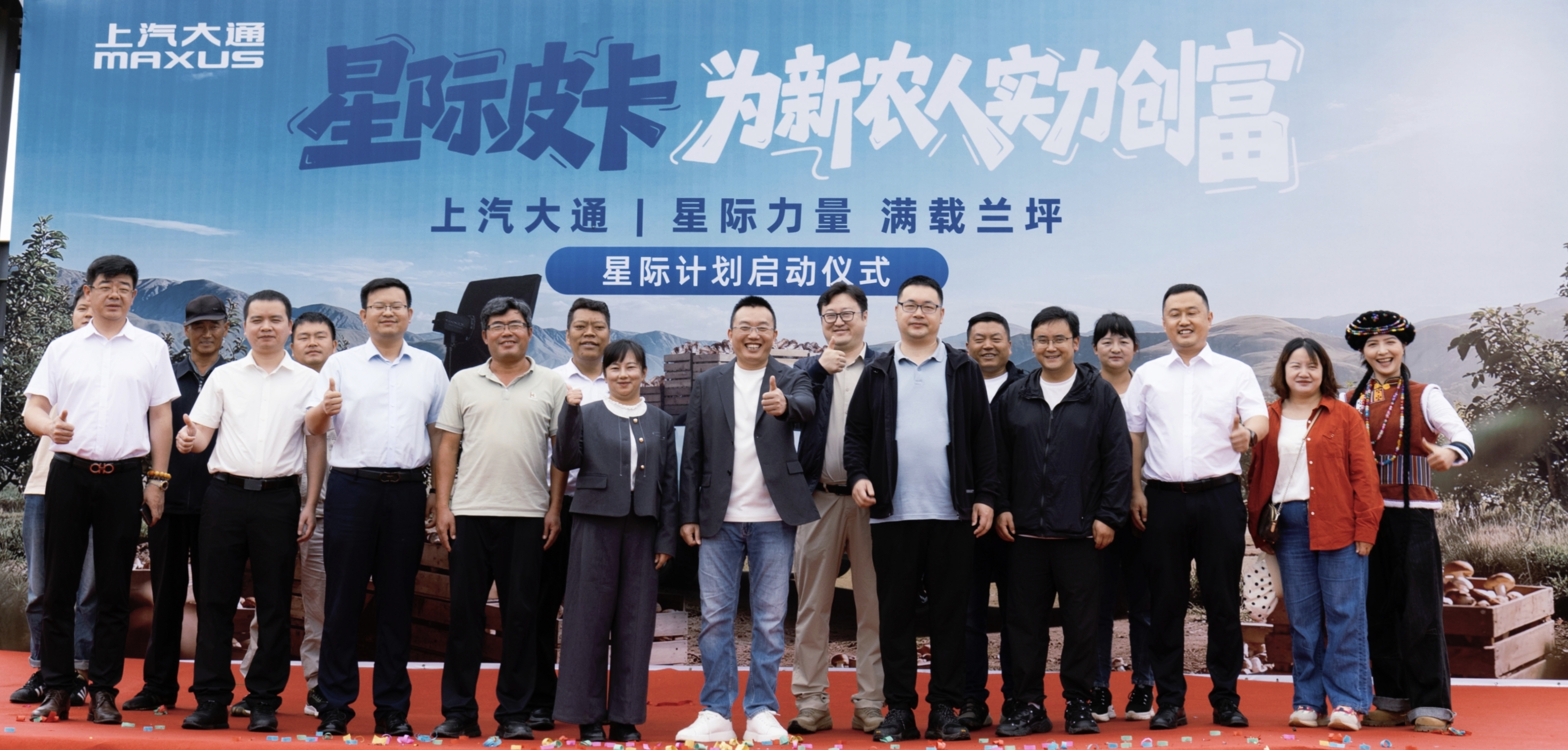 超越单点捐助:上汽大通以“产业造血”赋能乡村振兴,树立国企公益
