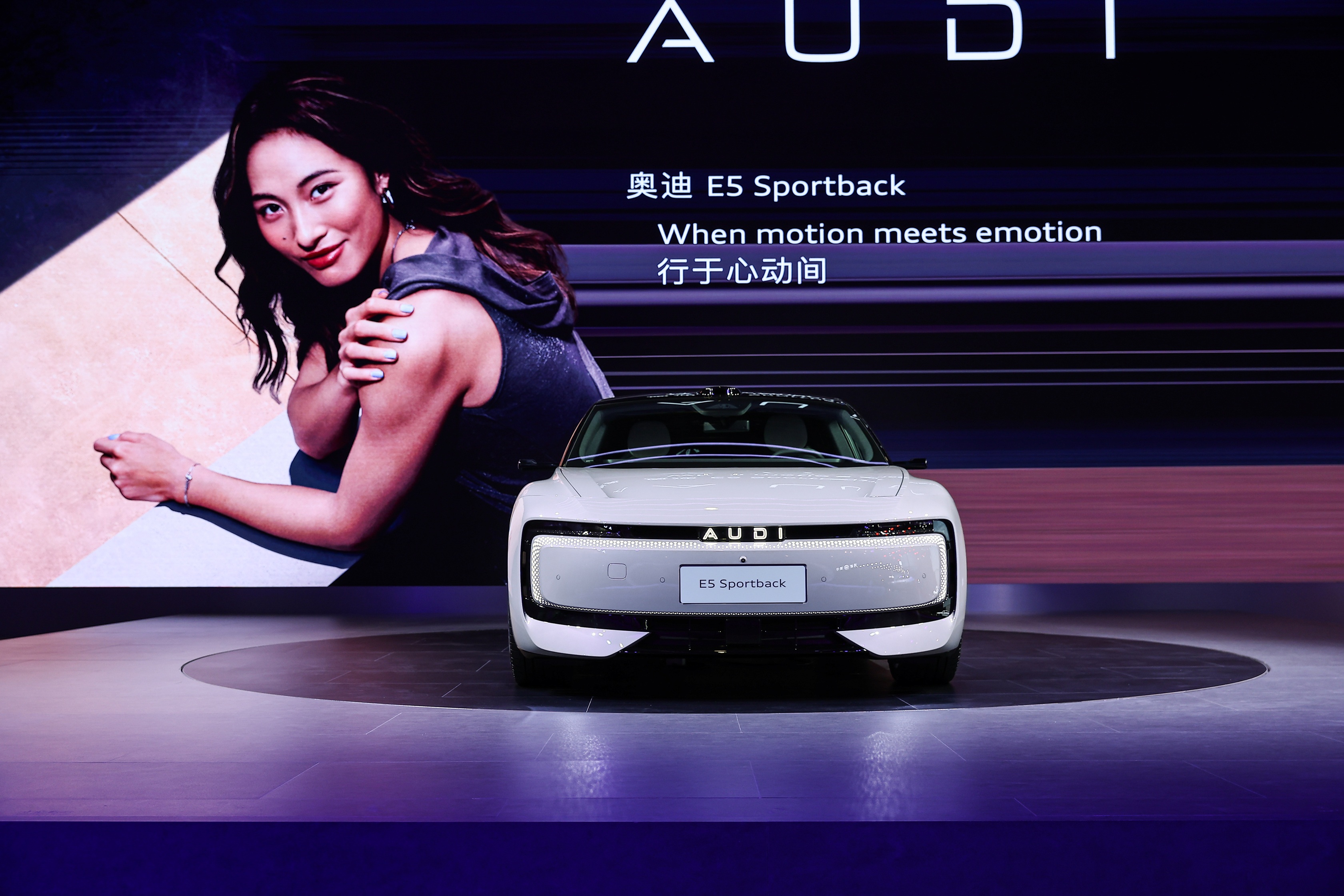 2025成都车展:上汽奥迪战略新品亮相,携豪华阵容向上立未来
