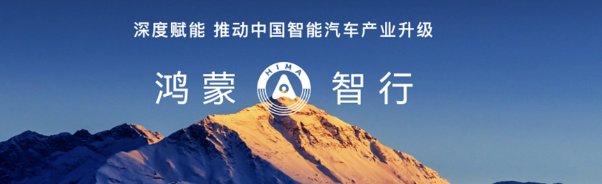 鸿蒙智行秋季上新:问界M9推新色,全新问界M7与尚界H5上市