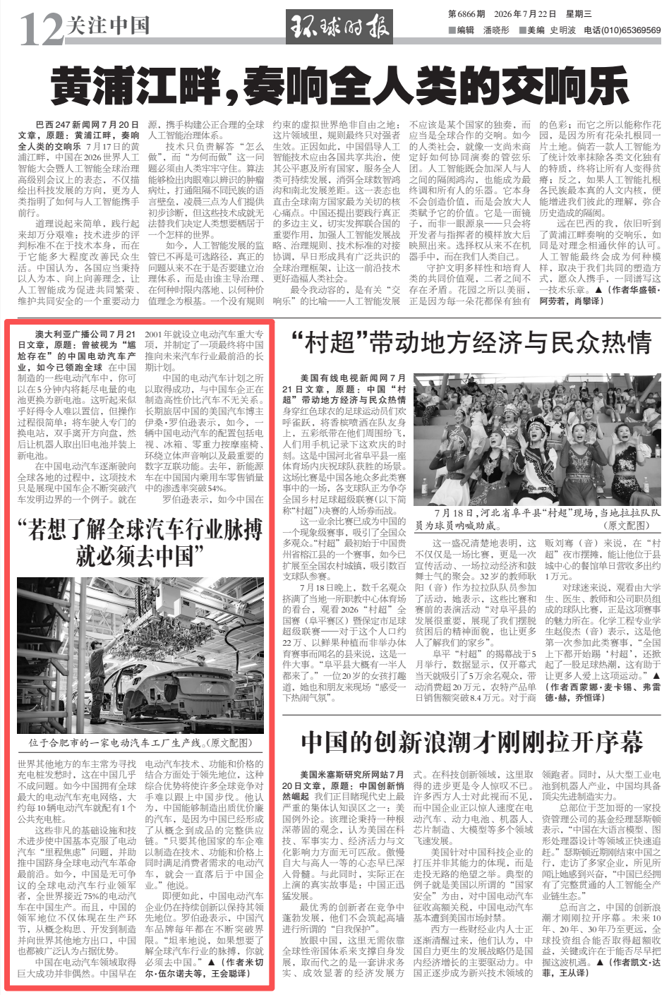 来源：环球时报-环球网