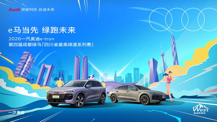 百年汽车百年风云 117年的奥迪如何靠“守正创新”穿越行业周期？