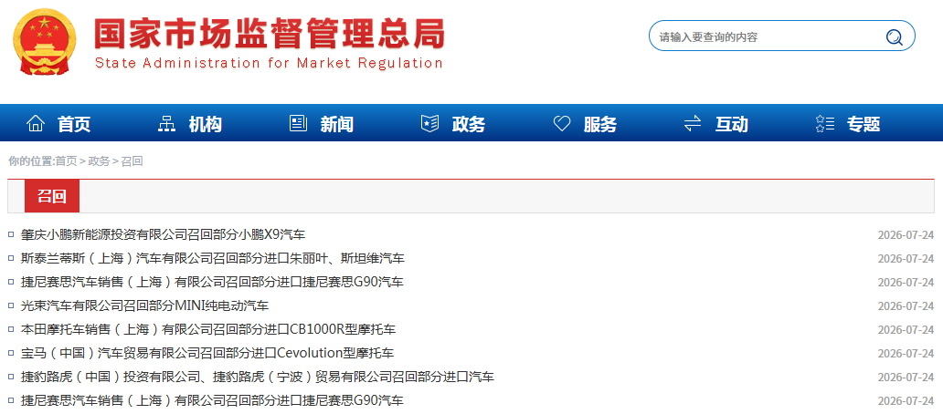 超21万辆汽车被召回！粤J车主快自查