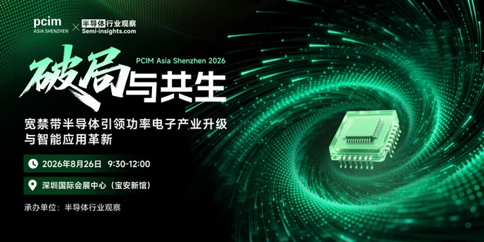 AI算力与智能汽车爆发，第三代半导体迎来新机会