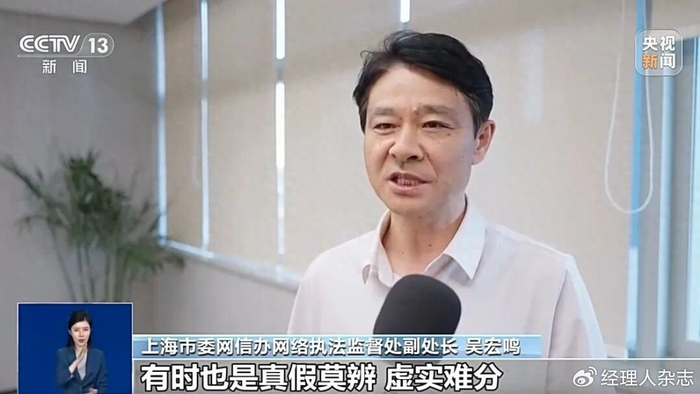 打击恶意唱衰汽车市场：冒充记者造谣，一批自媒体账号遭处置