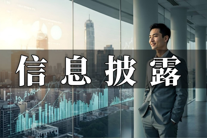 东风股份：7新能源汽车产量达4771辆、销量3397辆