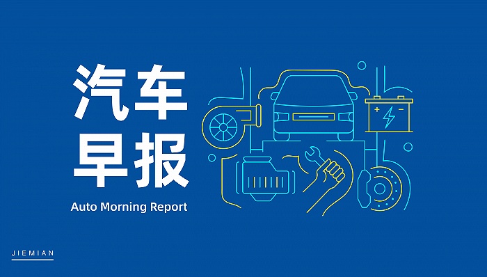 汽车早报｜零跑汽车登陆阿根廷市场 神龙汽车成立新公司