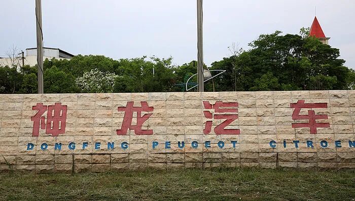 六方出资82亿！又一家新能源汽车公司入局