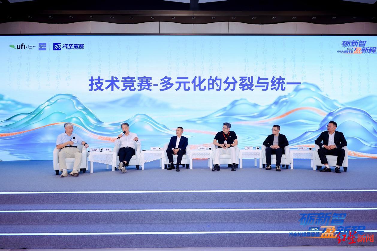 中国汽车产业面临多种变局企业高管、行业专家激辩成都车展