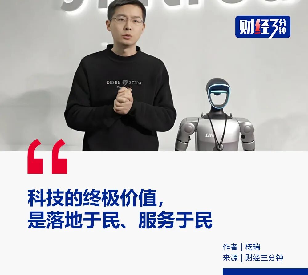 宇树王兴兴拿下理想汽车，震惊全网！
