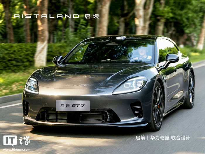 启境GT7汽车官宣满足国家L3级自动驾驶架构的设计标准