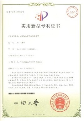 荣誉资质